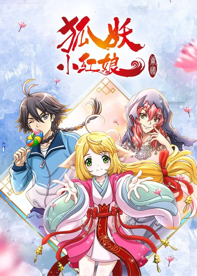 Fox Spirit Matchmaker Season 1-4