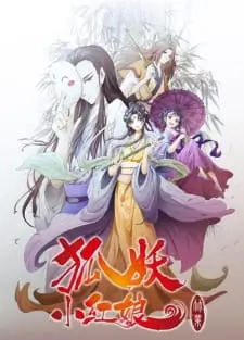 Fox Spirit Matchmaker Season 7