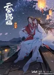 Heaven Official Blessing Special