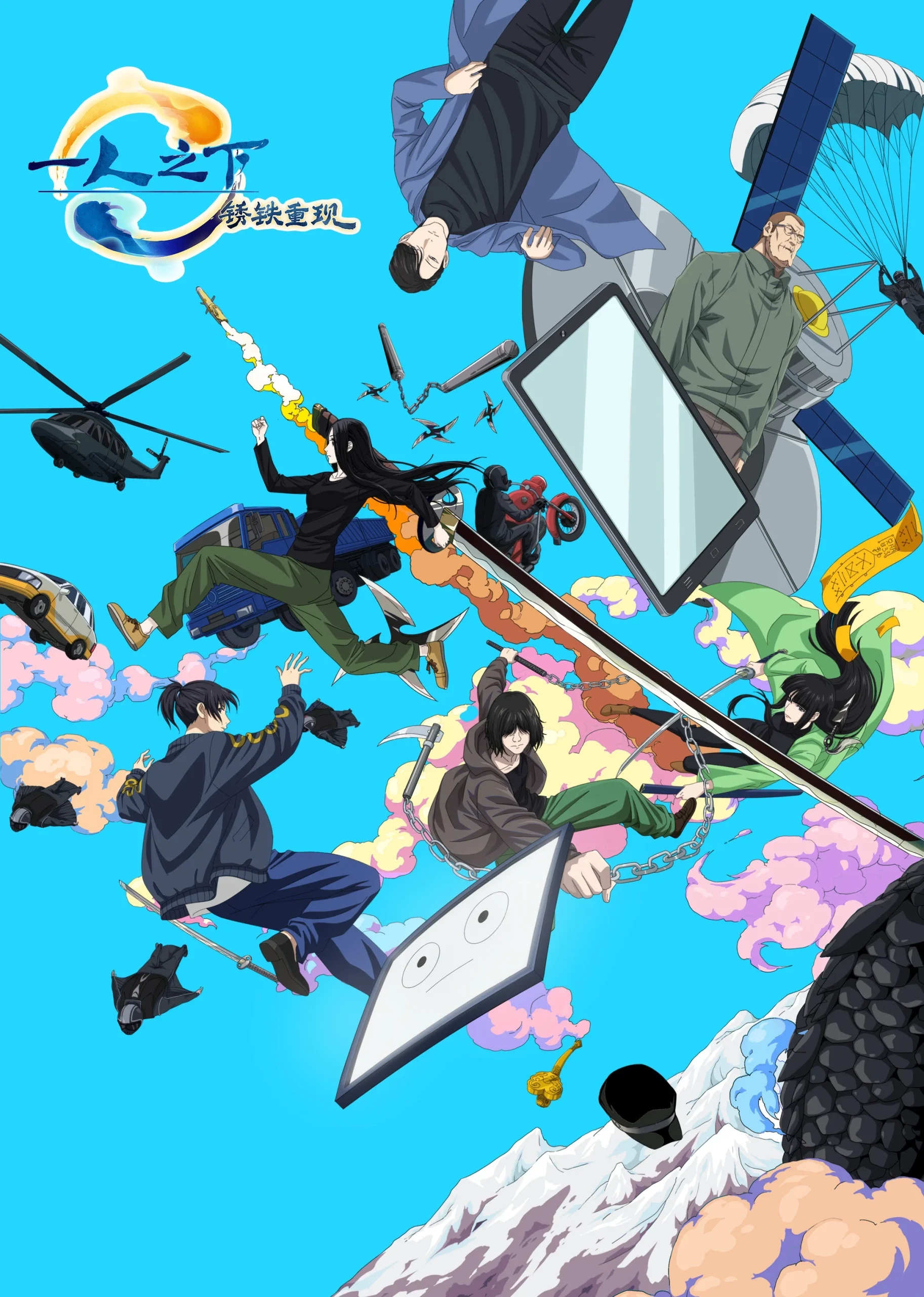 Hitori No Shita the Return of Tetsumaru Movie