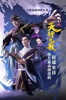 Qins Moon Nine Songs of the Moving Heavens