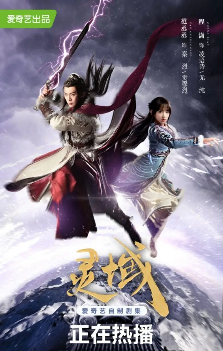 Spiritual Domain Live Action