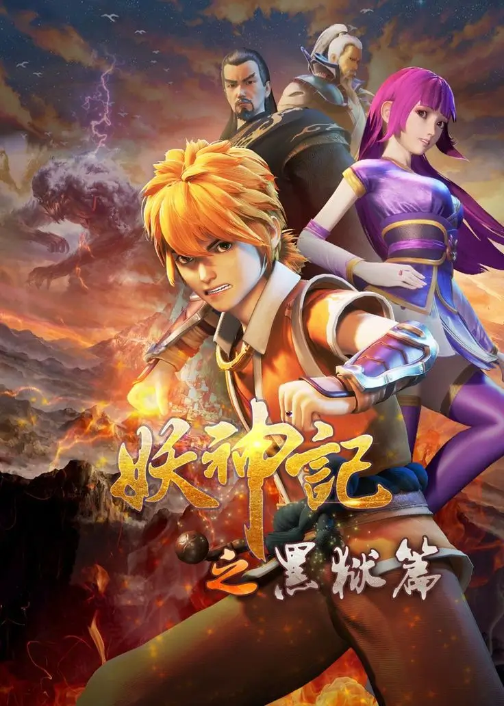 Tales of Demons of Gods Season 4