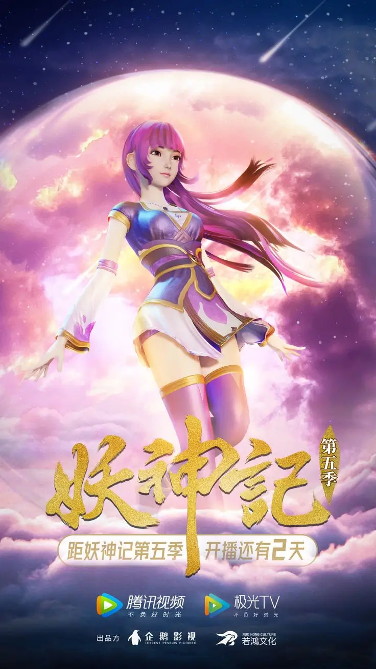 Tales of Demons of Gods Season 5 Dan 6
